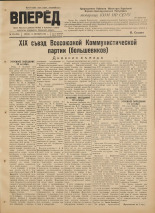 Вперед. № 123, 1952.