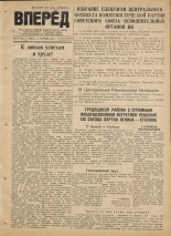 Вперед. № 126, 1952.