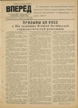 Вперед. № 131, 1952.