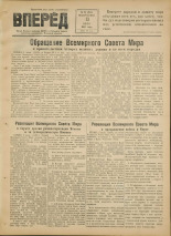 Вперед. № 83, 1952. URL - https://pskovbook.ru/book/38239.