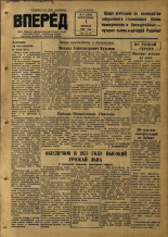 Вперед. № 14, 1953.