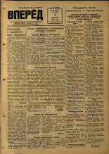 Вперед. № 15, 1953.