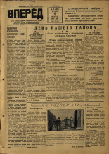 Вперед. № 16, 1953.