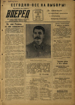 Вперед. № 23, 1953.