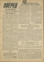 Вперед. № 13, 1955.