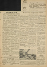 Вперед. № 14, 1955. URL - https://pskovbook.ru/book/38291.