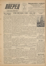 Вперед. № 15, 1955.