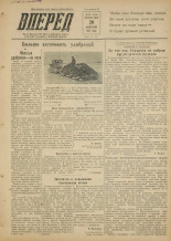 Вперед. № 23, 1955.