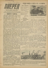 Вперед. № 26, 1955.