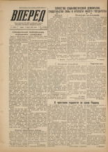 Вперед. № 27, 1955.