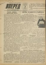 Вперед. № 35, 1955.