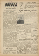 Вперед. № 38, 1955.