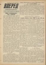 Вперед. № 39, 1955.