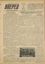 Вперед. № 42, 1955.
