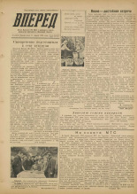 Вперед. № 47, 1955.
