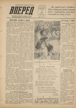 Вперед. № 53, 1955.