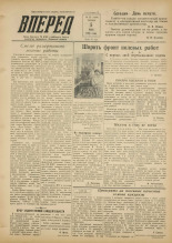 Вперед. № 55, 1955.