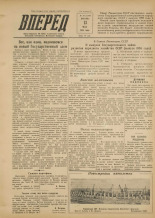 Вперед. № 58, 1955.