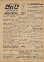 Вперед. № 64, 1955.