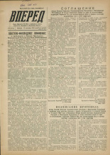 Вперед. № 114, 1955.