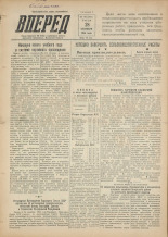 Вперед. № 116, 1955.