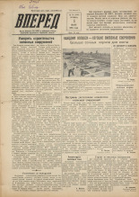 Вперед. № 79, 1955.