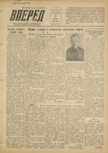 Вперед. № 80, 1955.
