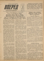 Вперед. № 95, 1955.