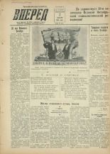 Вперед. № 133, 1955.