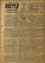 Вперед. № 34, 1953.