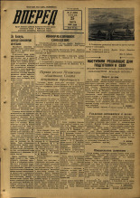 Вперед. № 37, 1953.