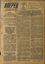 Вперед. № 39, 1953.