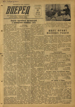 Вперед. № 45, 1953.