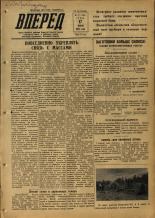 Вперед. № 72, 1953.