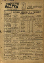 Вперед. № 123, 1953.