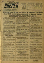 Вперед. № 13, 1954.