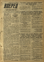 Вперед. № 39, 1954.