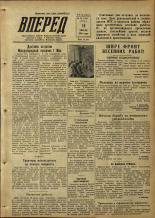 Вперед. № 45, 1954.