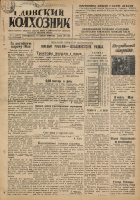 Гдовский колхозник. № 46, 1949.
