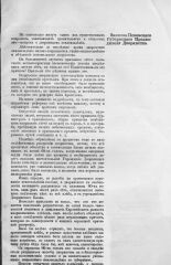Записка Псковского Губернского Предводителя дворянства, 1898. URL - https://pskovbook.ru/book/3898.