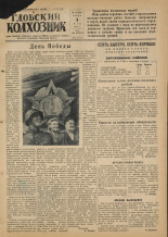 Гдовский колхозник. № 55, 1951.