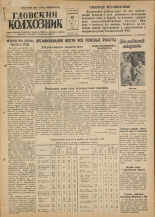 Гдовский колхозник. № 57, 1951.