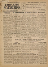 Гдовский колхозник. № 110, 1951.