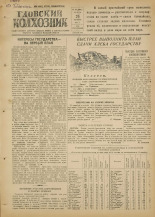 Гдовский колхозник. № 115, 1951.