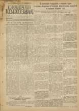 Гдовский колхозник. № 141, 1951.