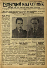 Гдовский колхозник. № 22, 1946. URL - https://pskovbook.ru/book/39194.