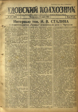 Гдовский колхозник. № 39, 1946.