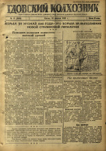 Гдовский колхозник. № 57, 1946.