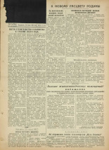 Гдовский колхозник. № 13, 1956.