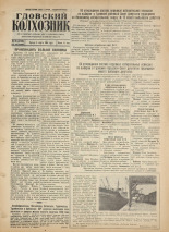 Гдовский колхозник. № 35, 1956.